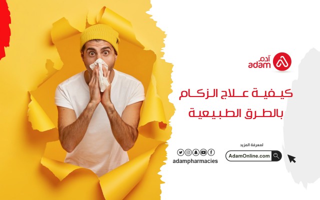 How to treat a cold naturally