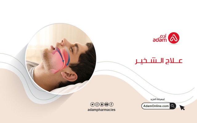 snoring treatment