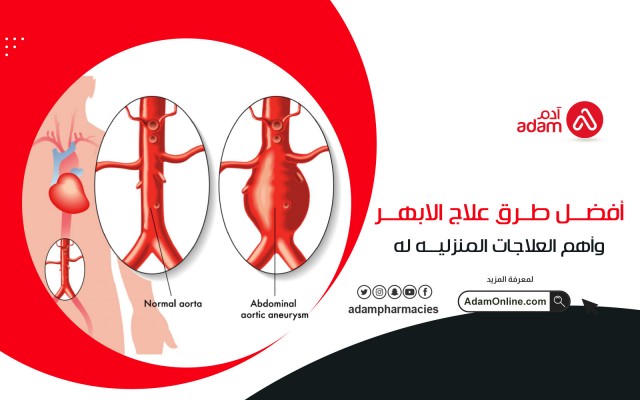 The best ways to treat the aorta