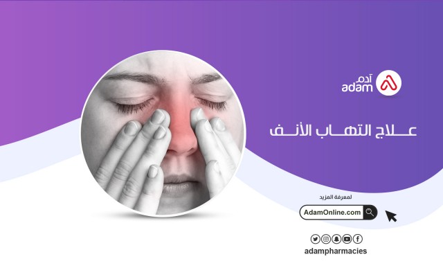 Rhinitis treatment