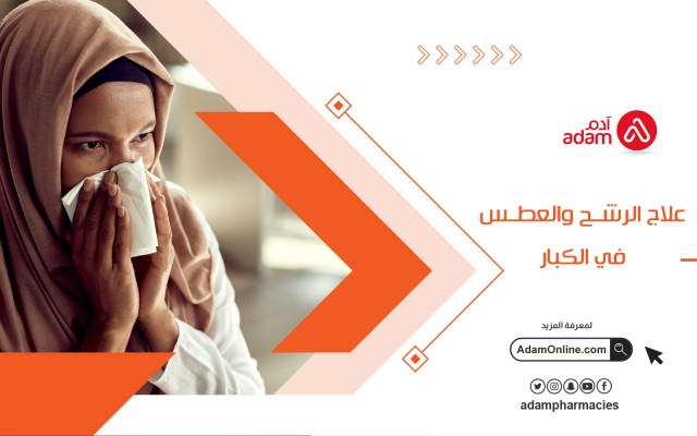 Treatment of cold and sneezing in adults