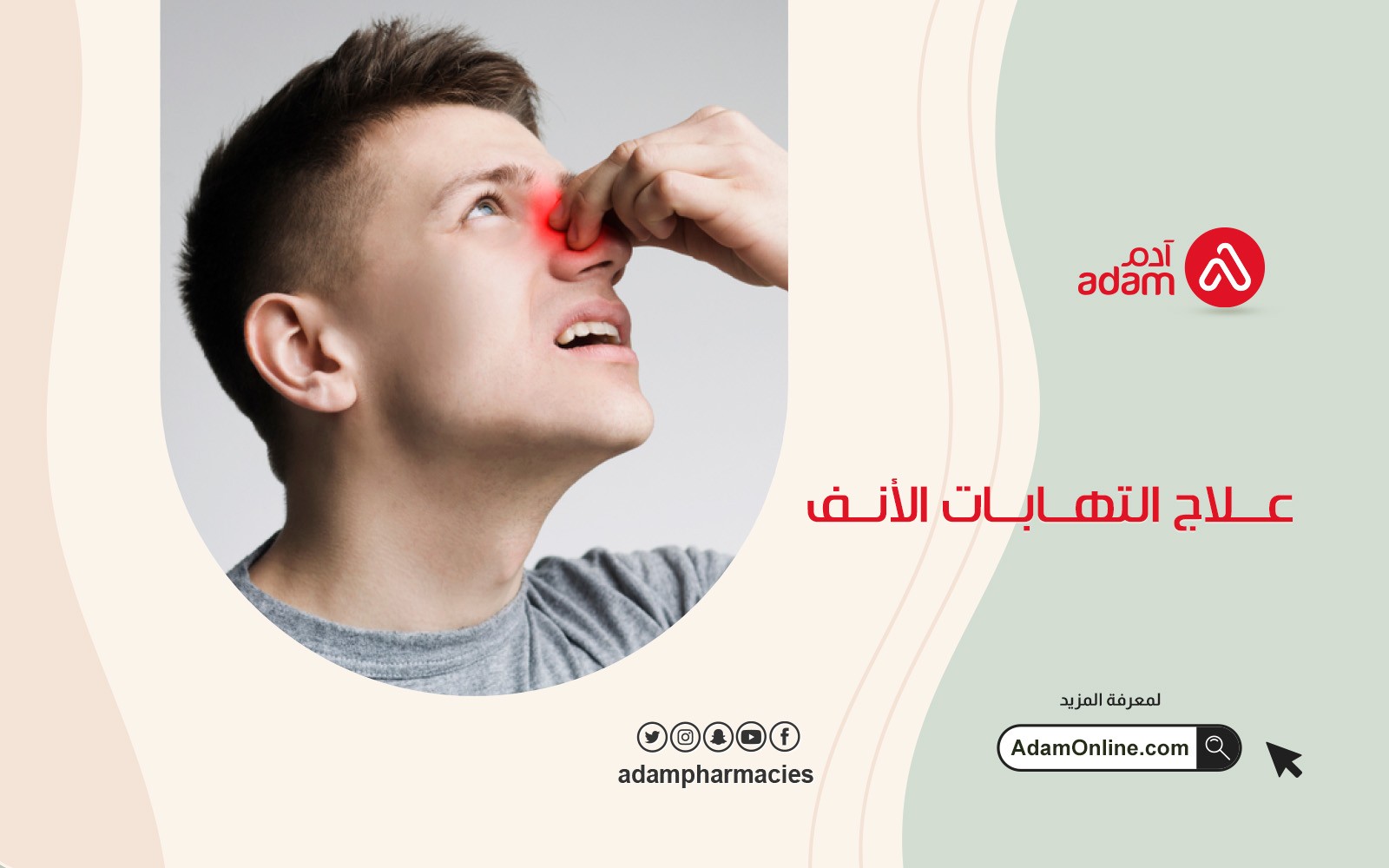 Treating nasal infections