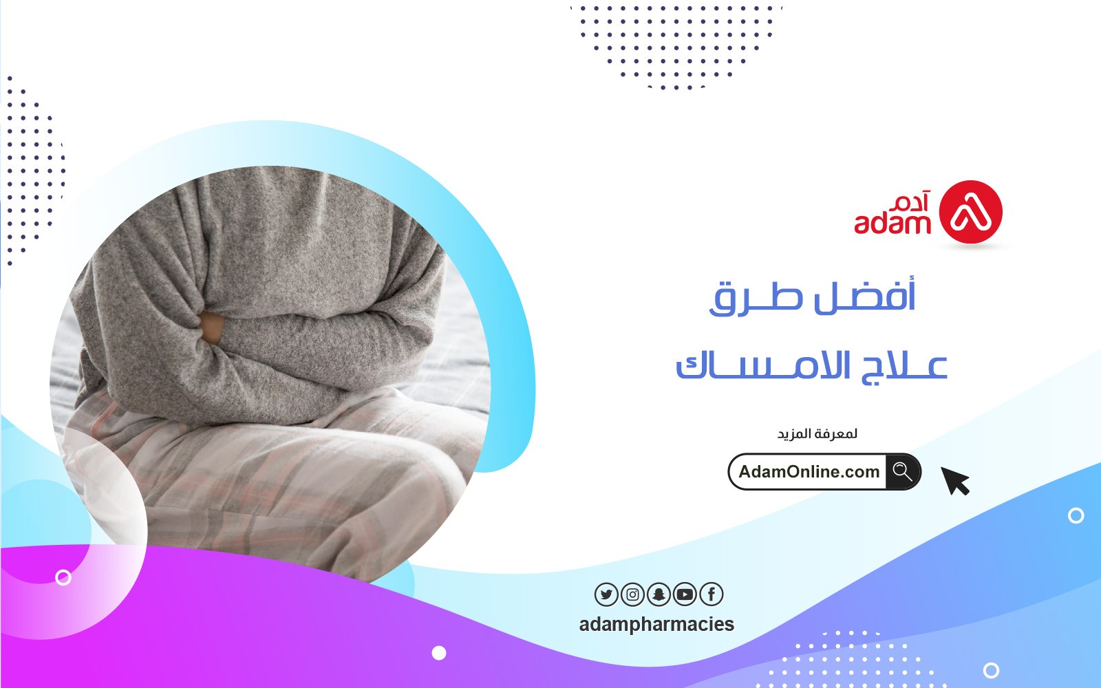 The best way to treat constipation