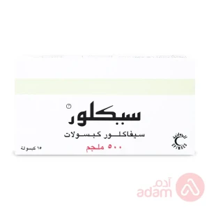 سيكلور 500مج | 15 كبسولة