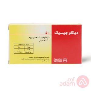 ديكلوجيسيك 50مج | 20قرص
