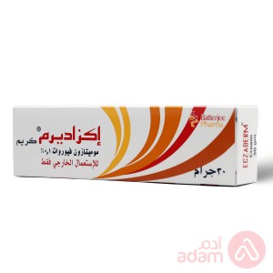 اكزاديرم 0.1% كريم |30جم