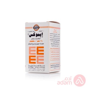 ايموكس 125مج محلول معلق بالفم | 100مل