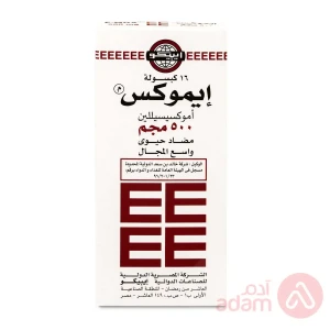 ايموكس 250مج محلول معلق بالفم | 100مل