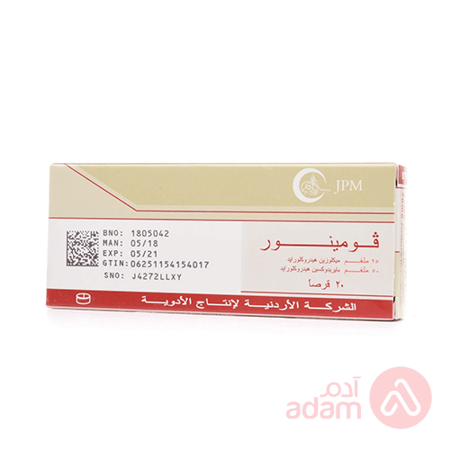 فومينور 25مج 50مج | 20قرص