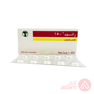 رانيد 150مج | 20 حبوب