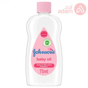 جونسون زيت اطفال 75مل