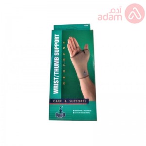اوبو ريست صغير | 1088