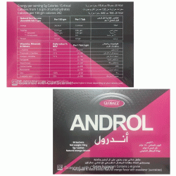 أندرول مكمل غذائى 30 كيس
