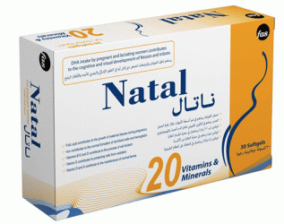ناتال 20 كبسولة جيلاتنية