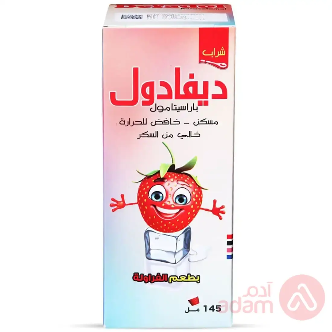 ديفادول شراب | 145مل
