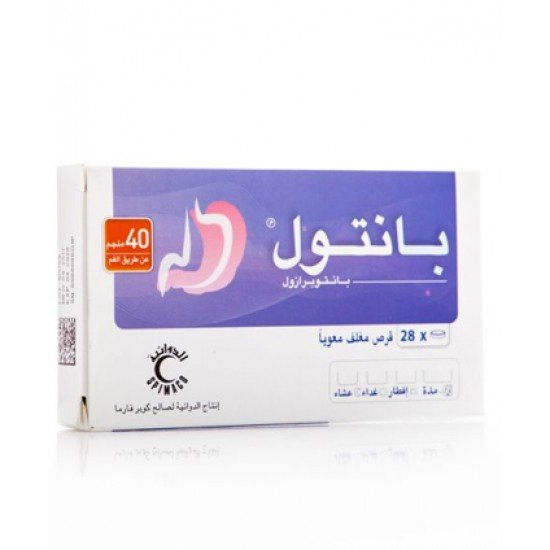بانتول 40مج | 28قرص