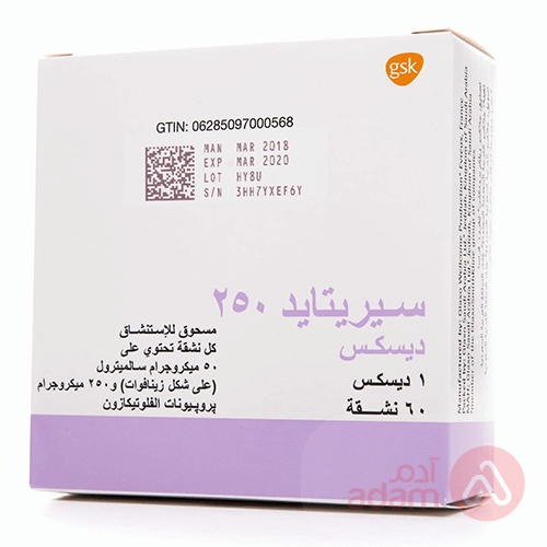 Seretide Diskus 50 250 Mcg | 60 Dose