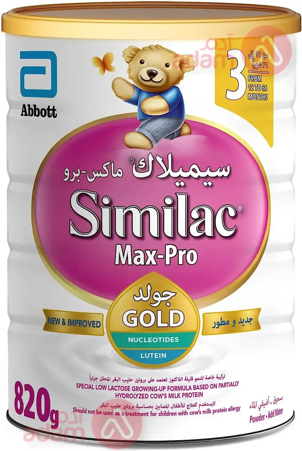 Similac Max Pro (Sensitive) No 3 | 820G
