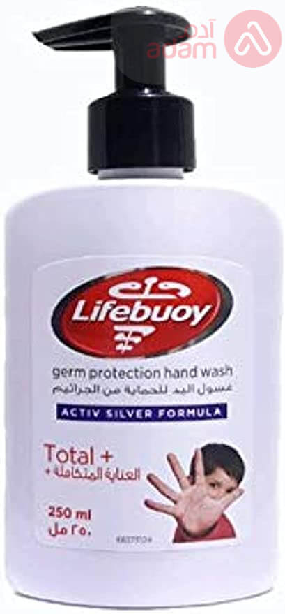 لايف بوي غسول اليدين المتكامل | 250 مل