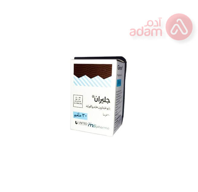 غليران 30 مجم | 30 قرص
