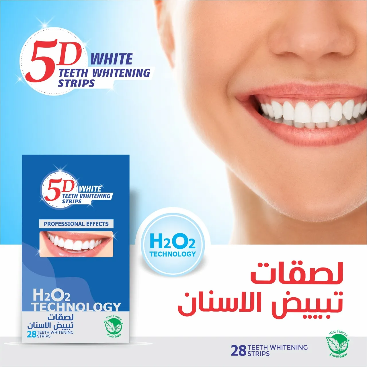 فايف دي وايت شرائط تبييض الاسنان 28 شريط