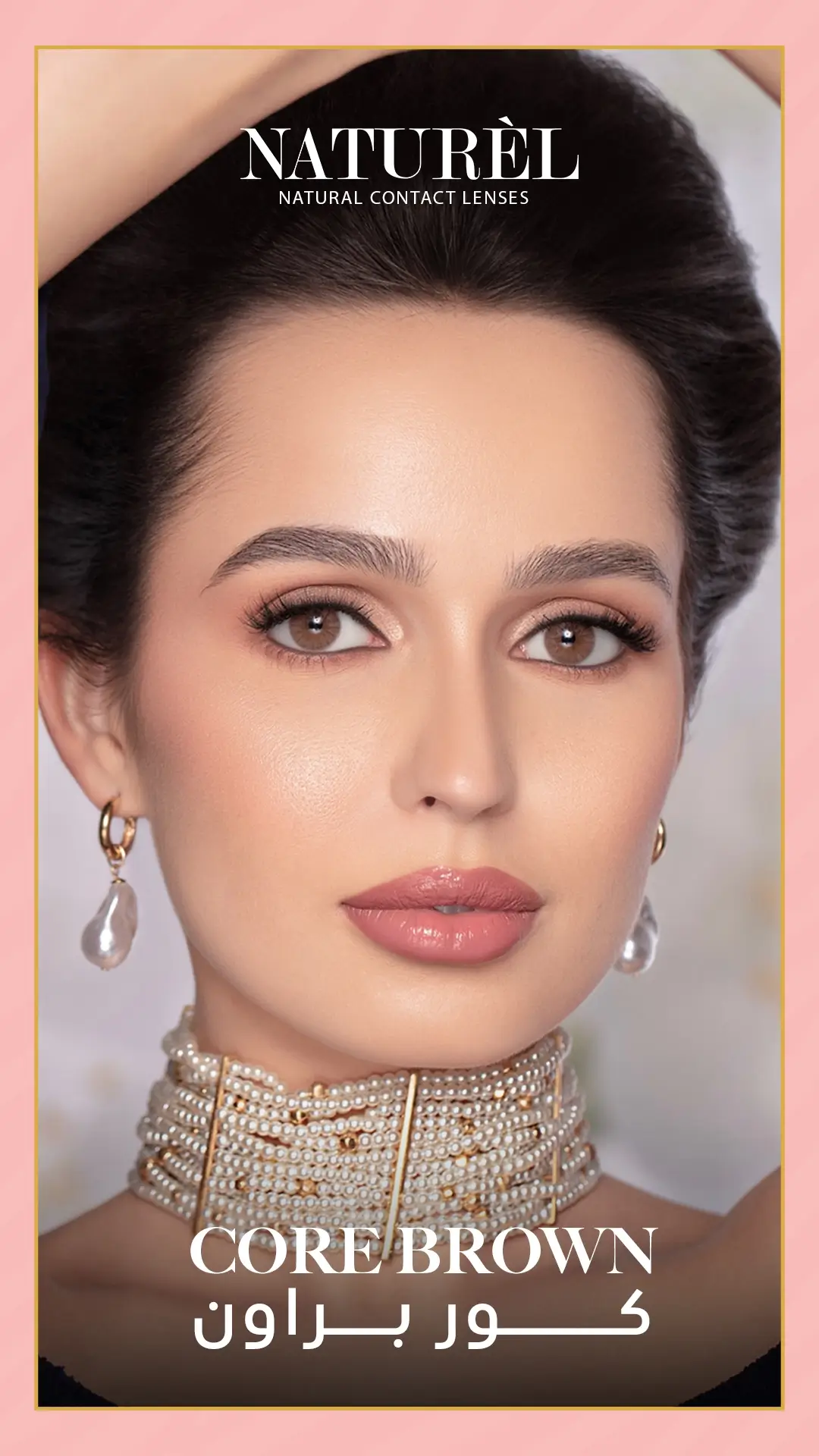 NATUREL CONTACT LENSES | CORE BROWN