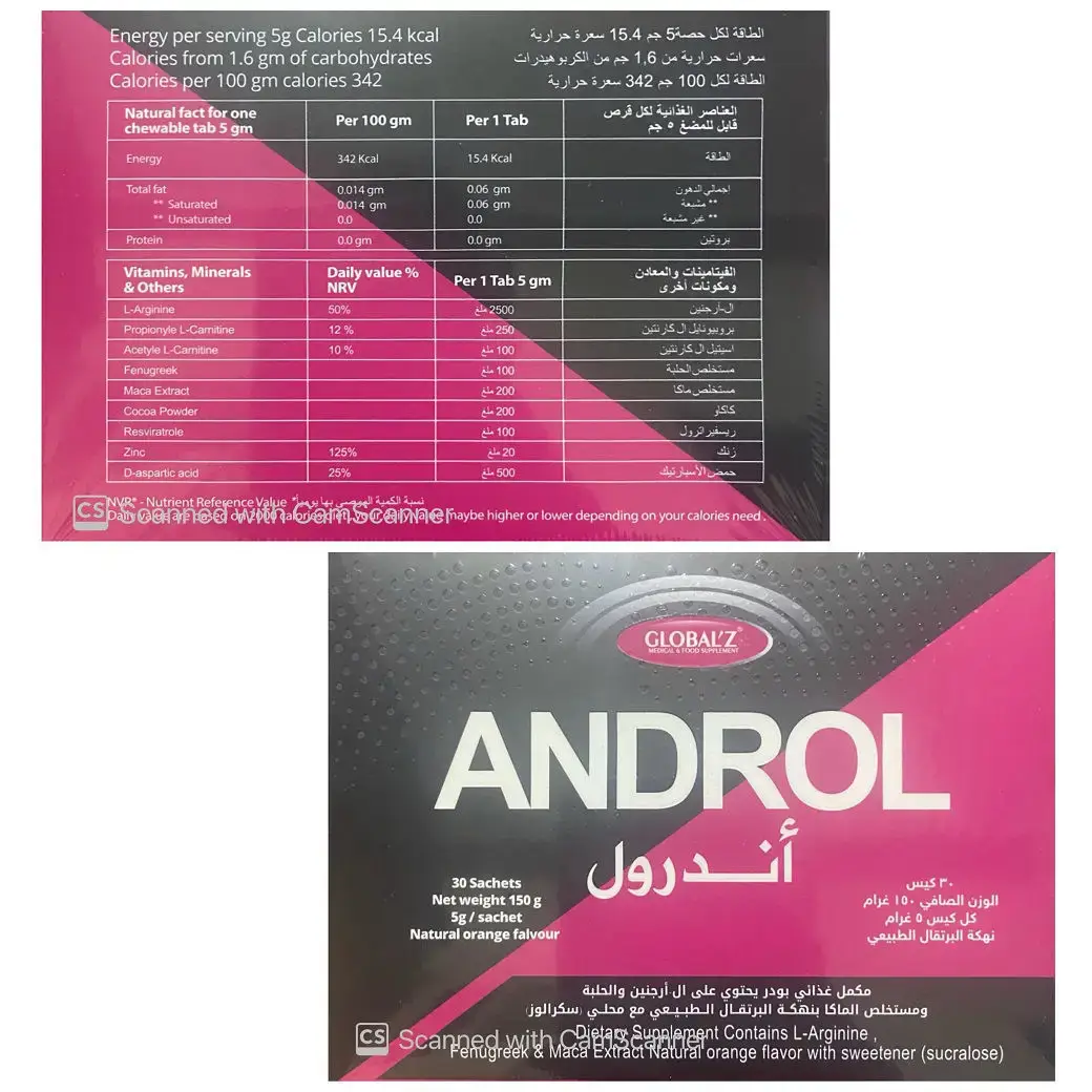 أندرول مكمل غذائى 30 كيس